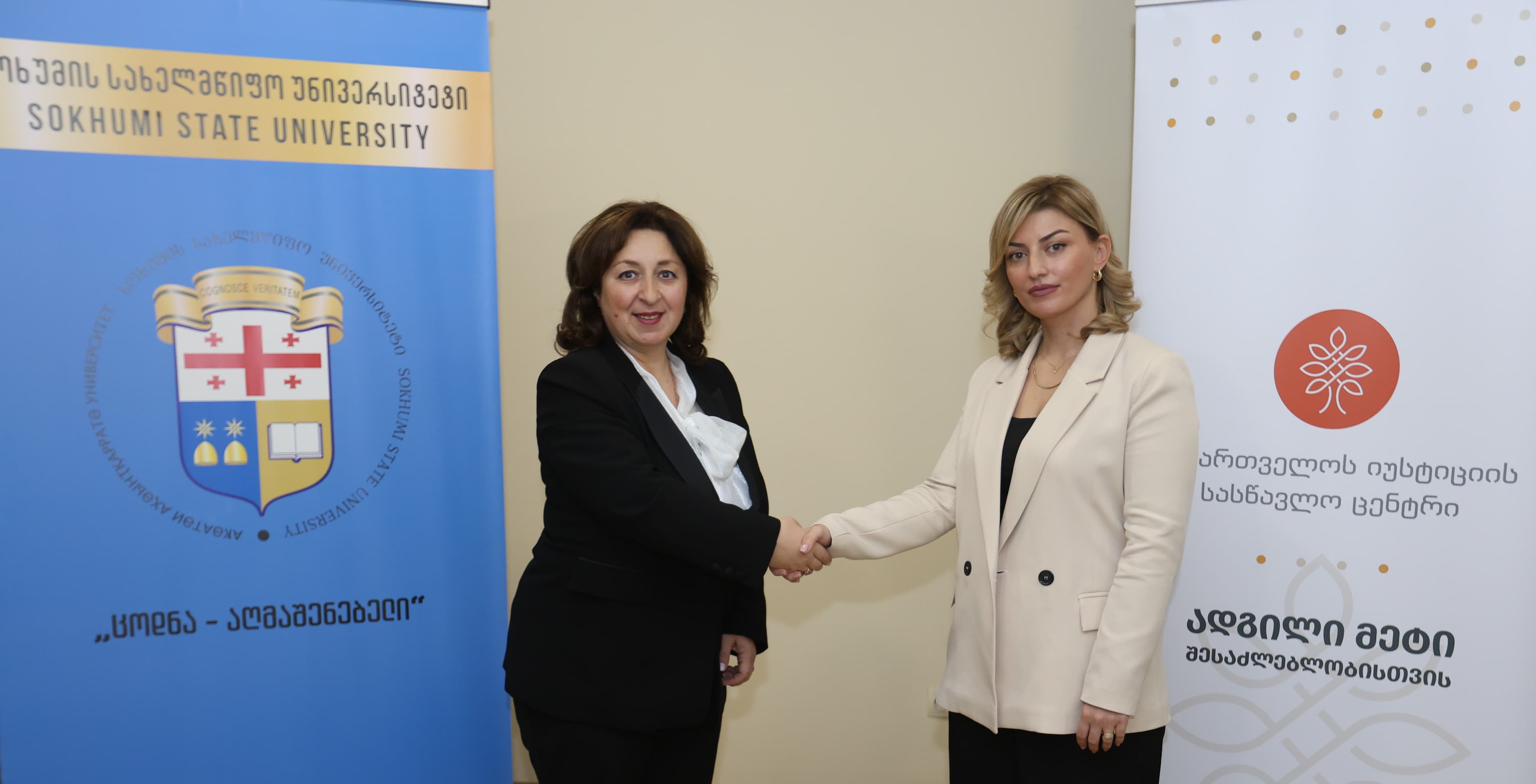 იუსტიციის მინისტრმა პაატა სალიამ იუსტიციის სასწავლო ცენტრში, სამუშაო შეხვედრა გამართა