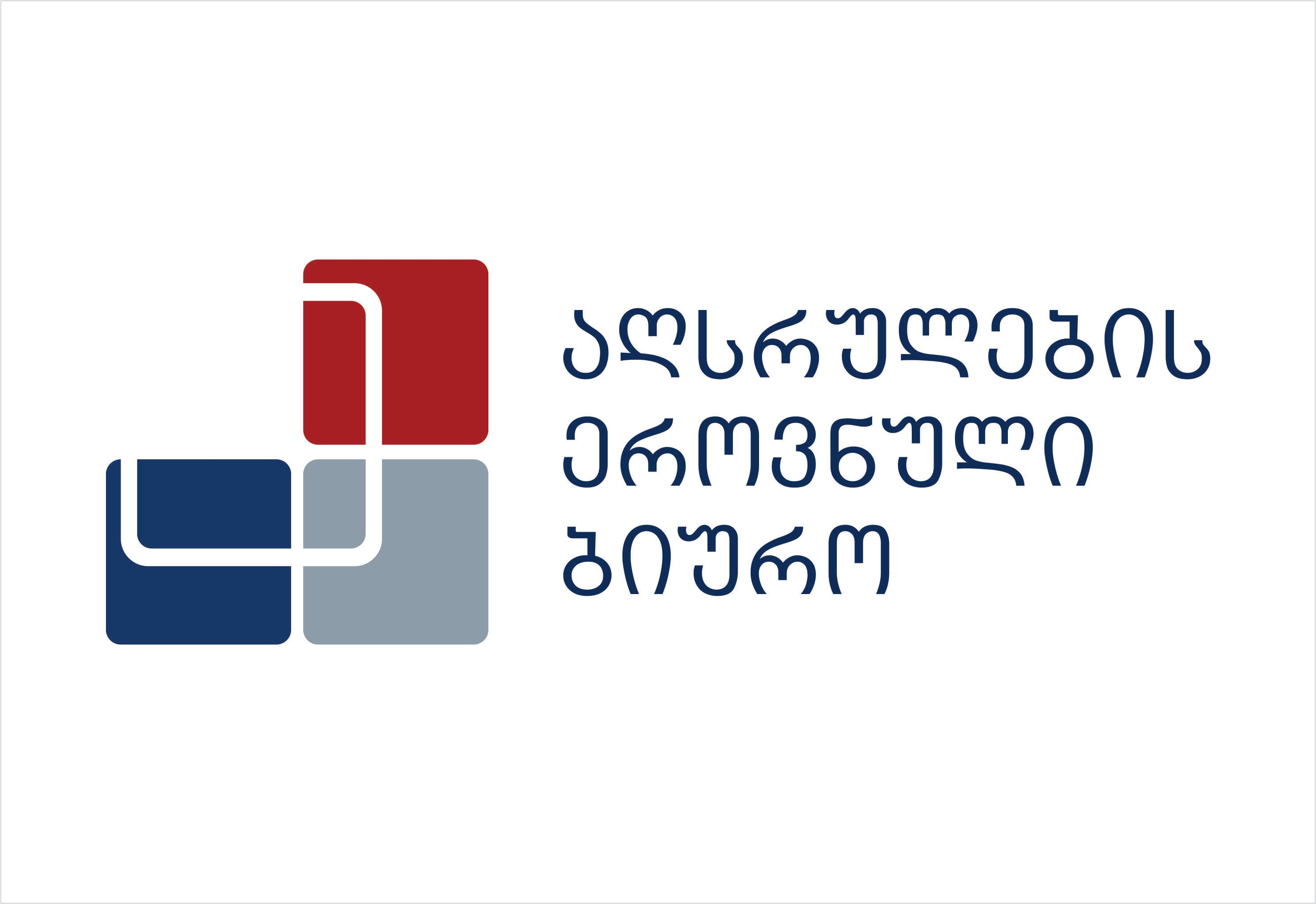 აღსრულების ეროვნული ბიურო