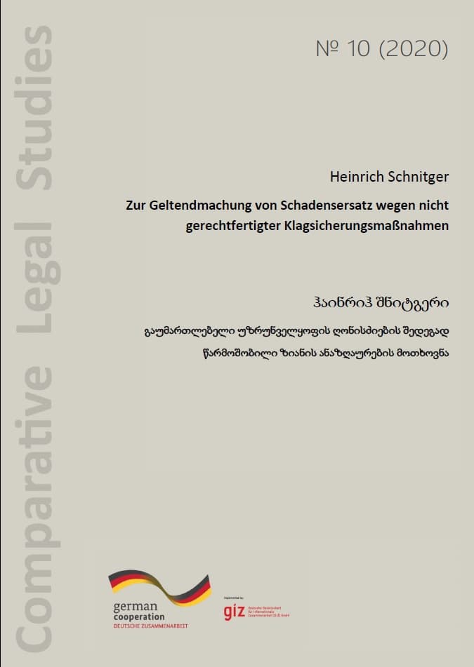 გაუმართლებელი უზრუნველყოფის ღონისძიების შედეგად წარმოშობილი ზიანის ანაზღაურების მოთხოვნა