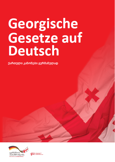 ქართული კანონები გერმანულად